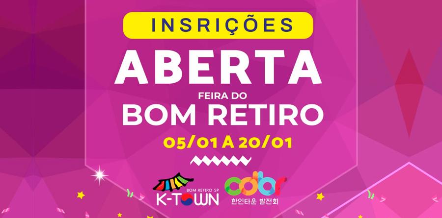 Aberta a inscrição para participar da Feira do Bom Retiro
